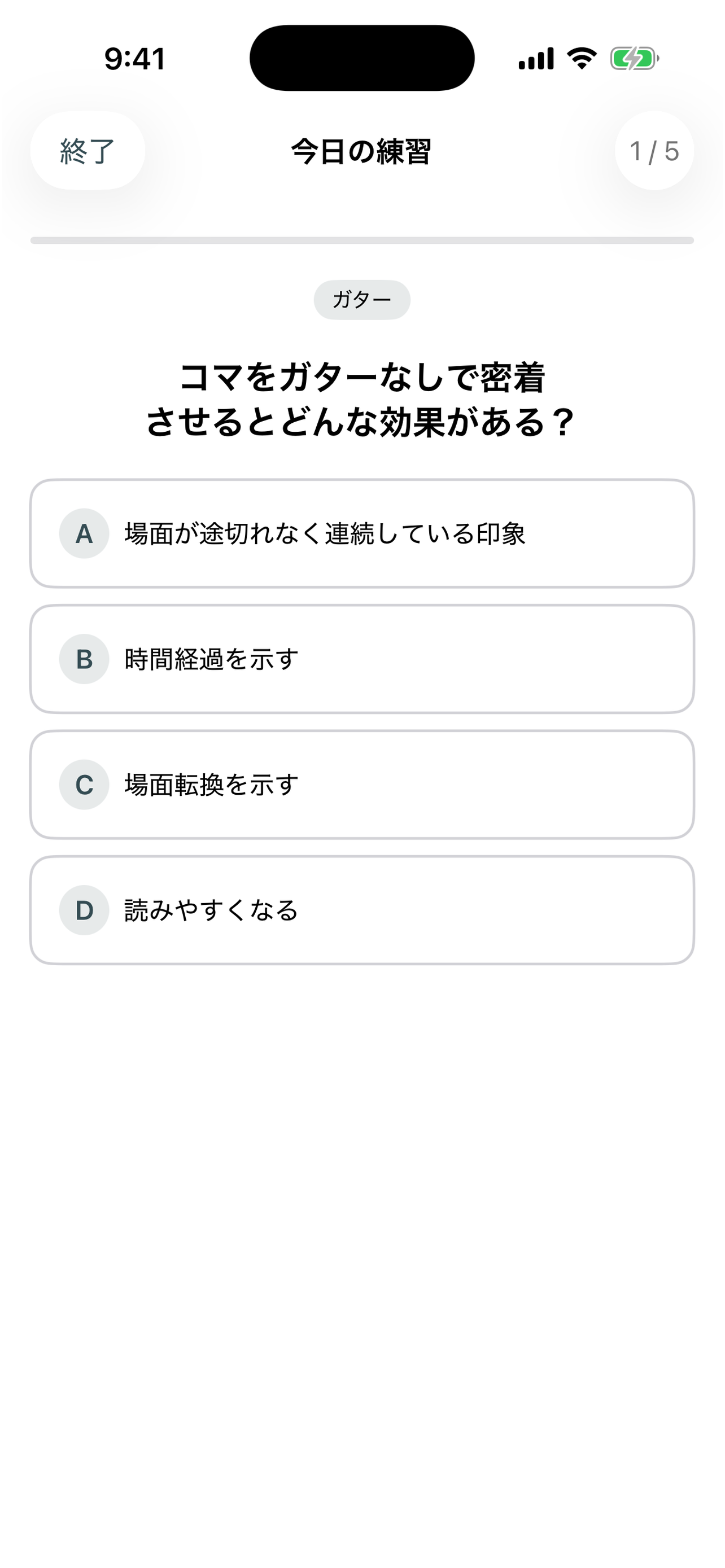 MangaLayout screenshot 5