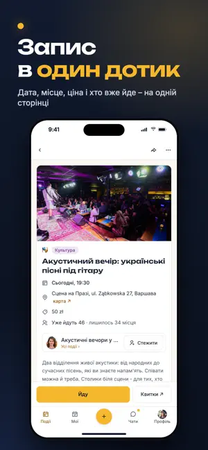 Свої: українці поруч screenshot 3
