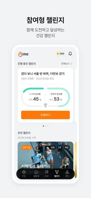 하이미(Hi-me): 건강검진 및 건강관리 EAP서비스 iPhone screenshot 6