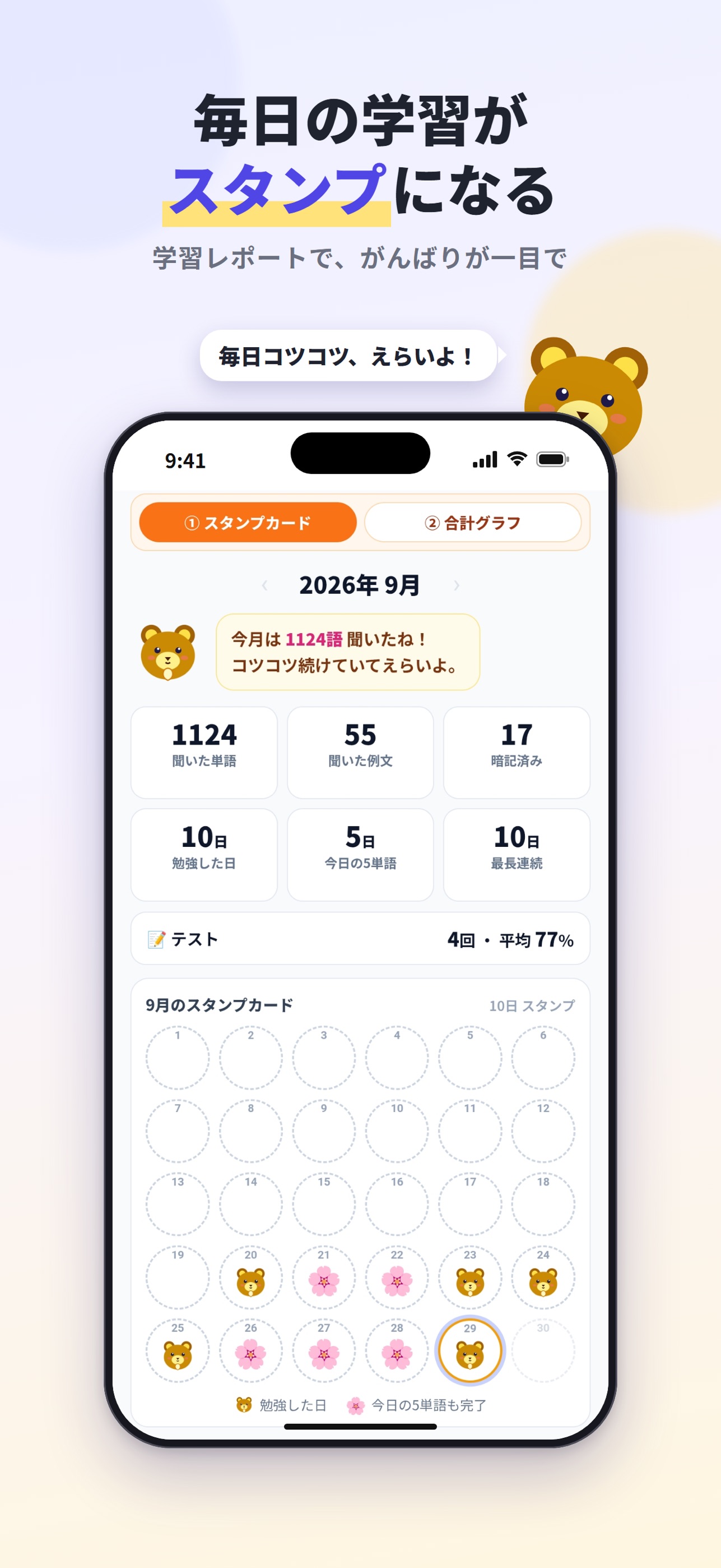 Screenshot 10 of ネイティブ韓単語