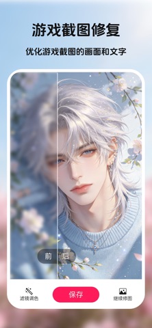 你我当年AI照片修复,照片图片变高清,图像更清晰 screenshot