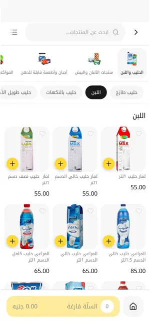 سعد الجمل ماركت screenshot 1