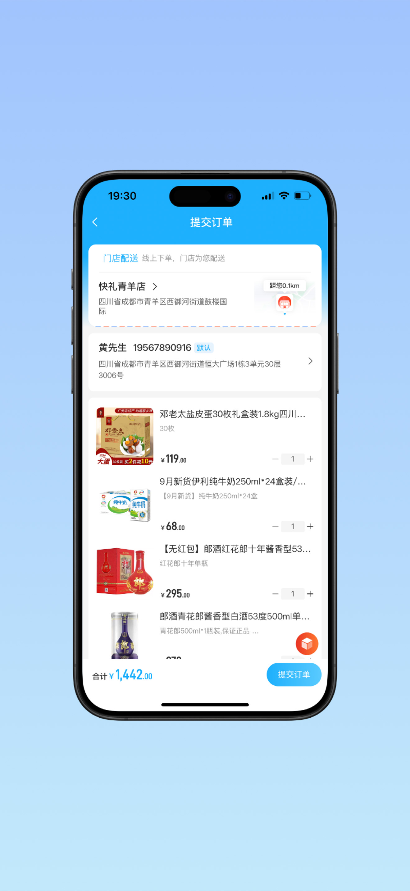 快礼 screenshot 5