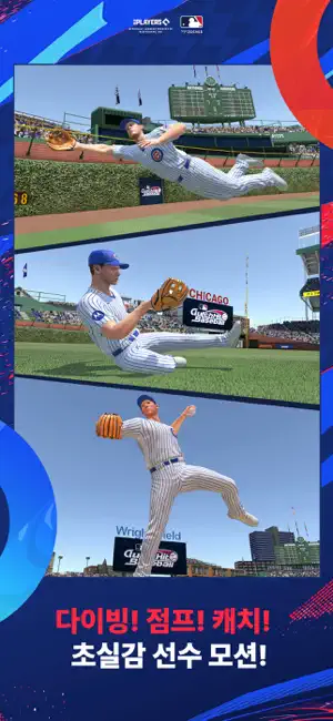 MLB 클러치 히트 베이스볼 26 iPhone screenshot 5