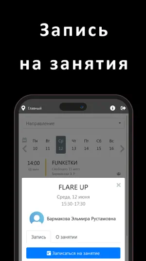 S-Dance screenshot 3