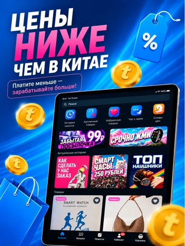 Optop товарный бизнес iPad screenshot 1