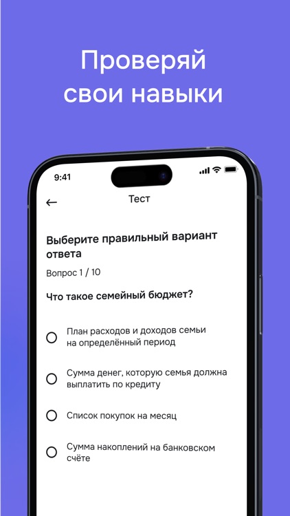 Бизнес Бюджет screenshot-3