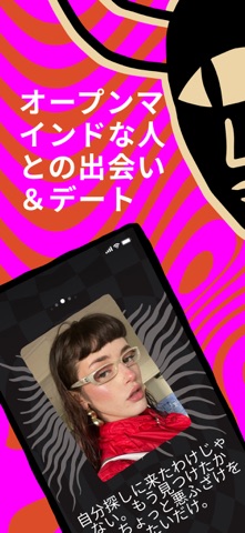 PURE: 人気の出会い系チャットアプリのスクリーンショット - 1