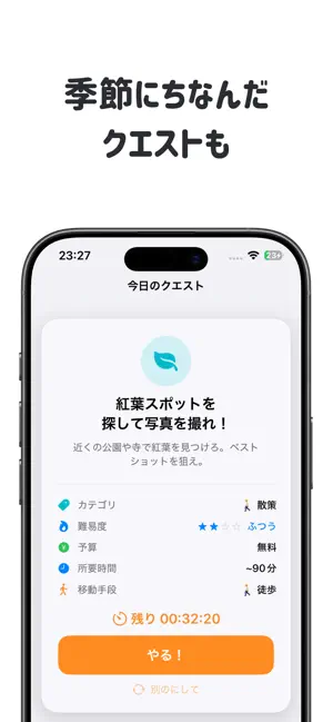 デイリークエスト screenshot 4