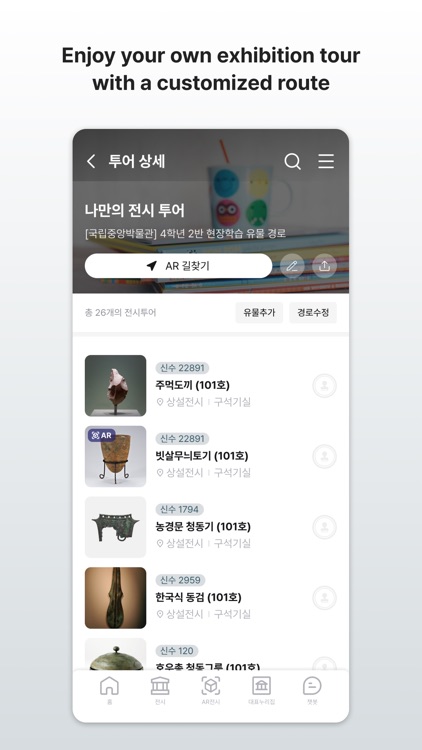 Audio Guide : NMK screenshot-6