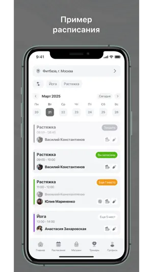 ФизКульт Новослободская screenshot 2