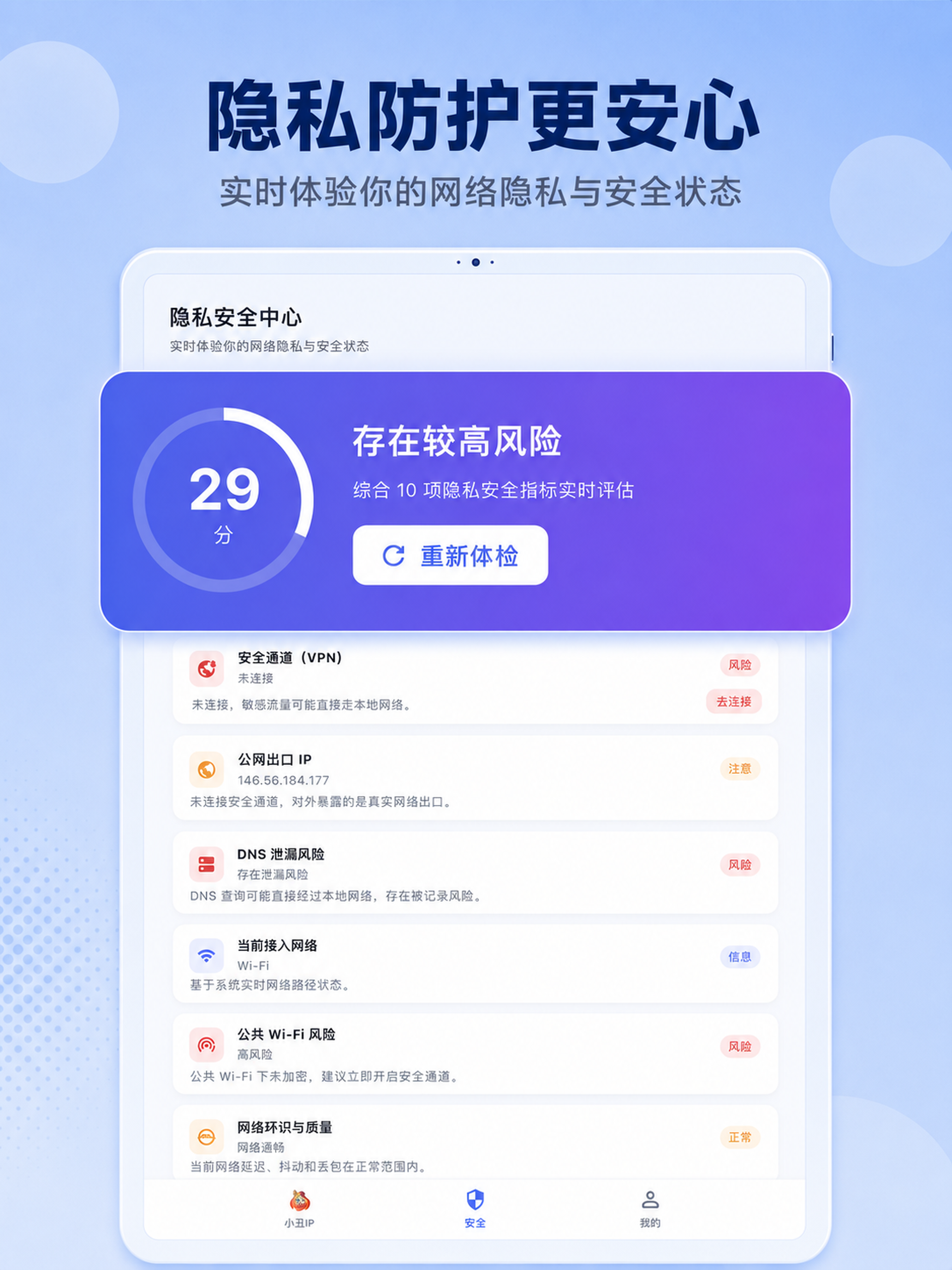 小丑IP screenshot 8