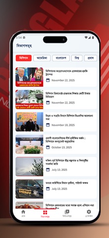 Bangla One TV Screenshot 4 of 7