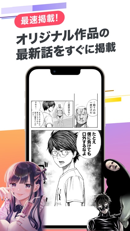 漫画アプリ サイコミ/オリジナル漫画・人気マンガが読める