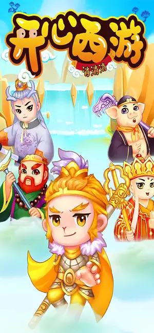Journey to the West Match-3 screenshot 1