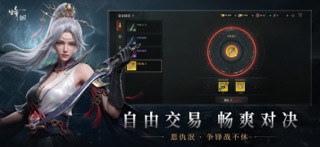 烽烟 screenshot