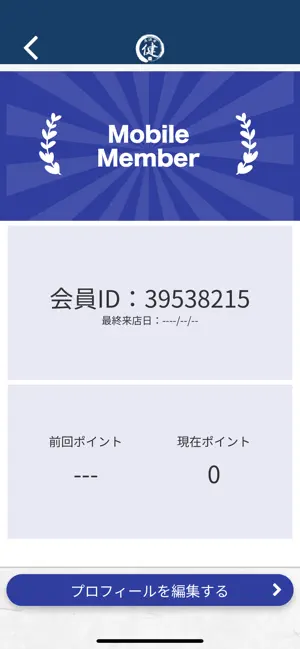 居酒屋 健 screenshot 3