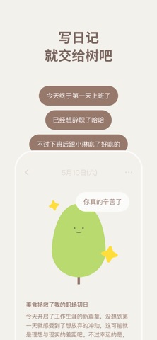Mymory - 治愈心灵的日记 screenshot