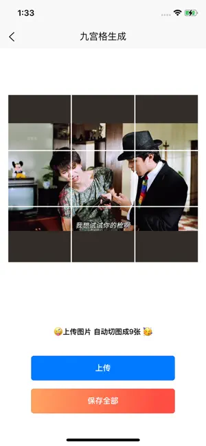 为截图 screenshot 3