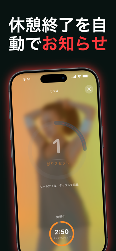 SetTimer iPhoneスクリーンショット 3