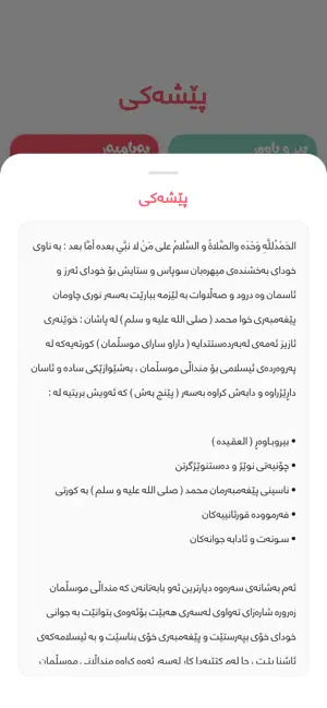 Dara Sara Muslim screenshot 2