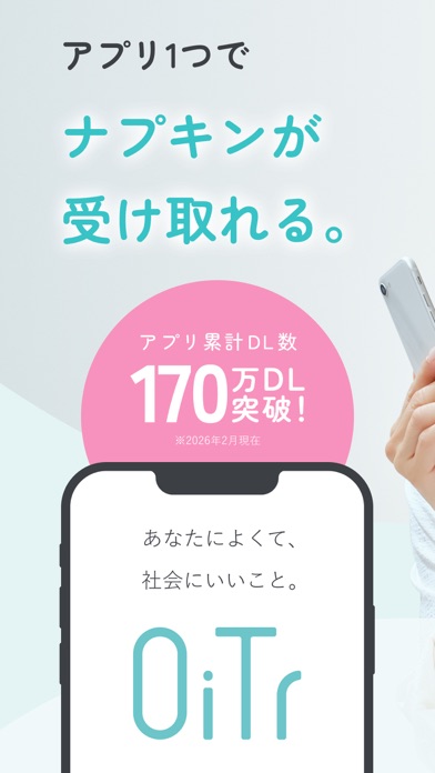 オイテルのスクリーンショット