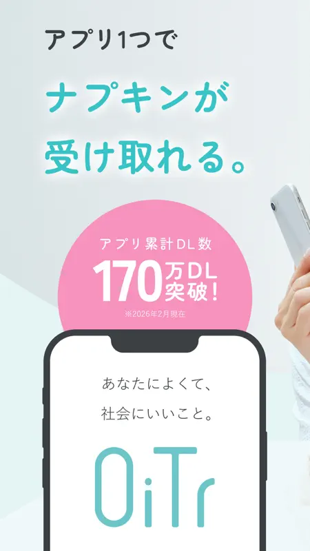 オイテル screenshot 1 of 7