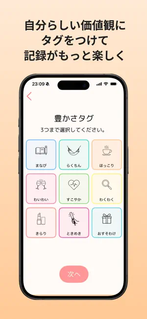 GoodBuy Wallet-価値観が見えるライフログ家計簿 screenshot 2