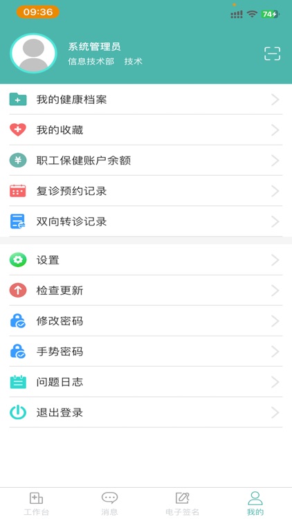 网上协和医护版
