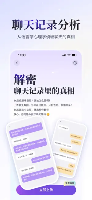 小雀幸-情感咨询.事业咨询.AI陪伴 screenshot 3