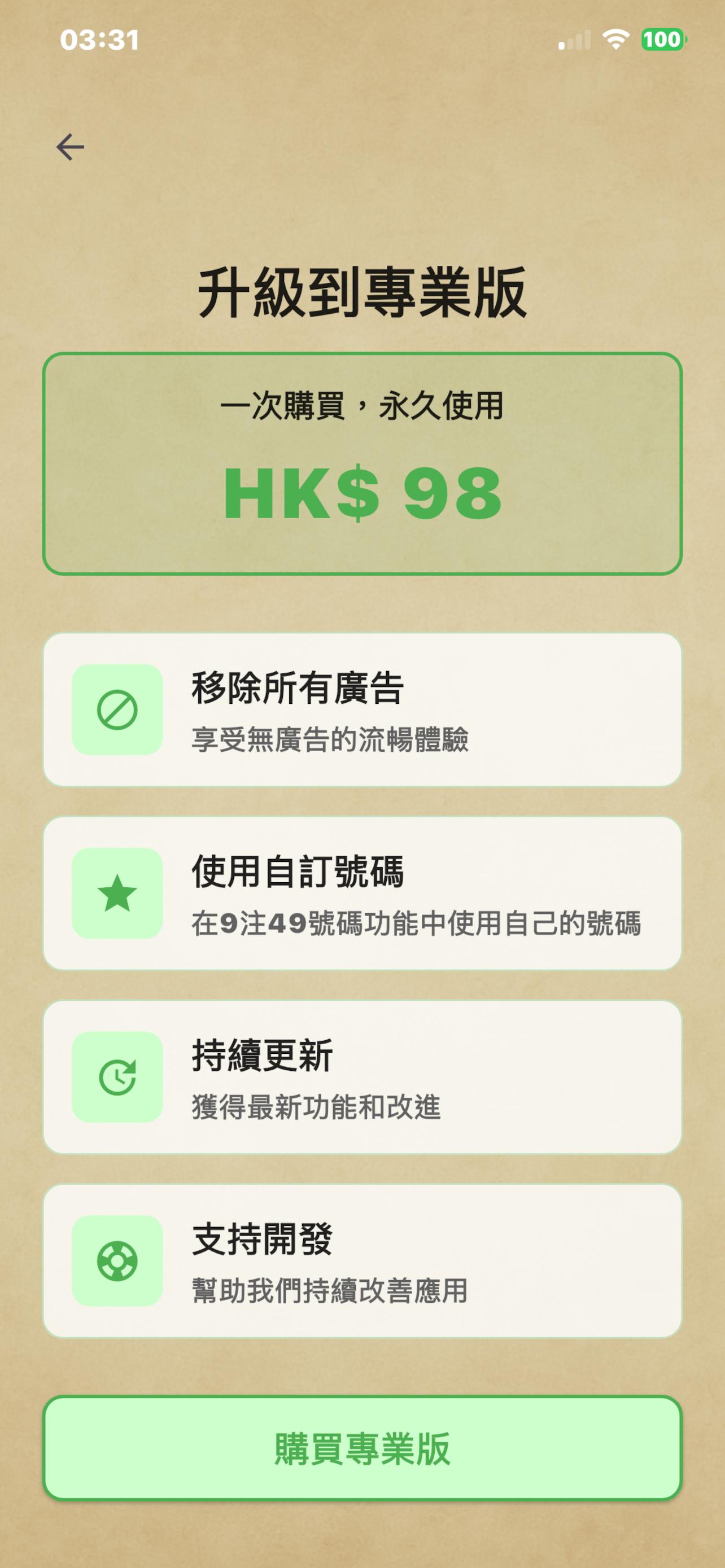 彩煉者