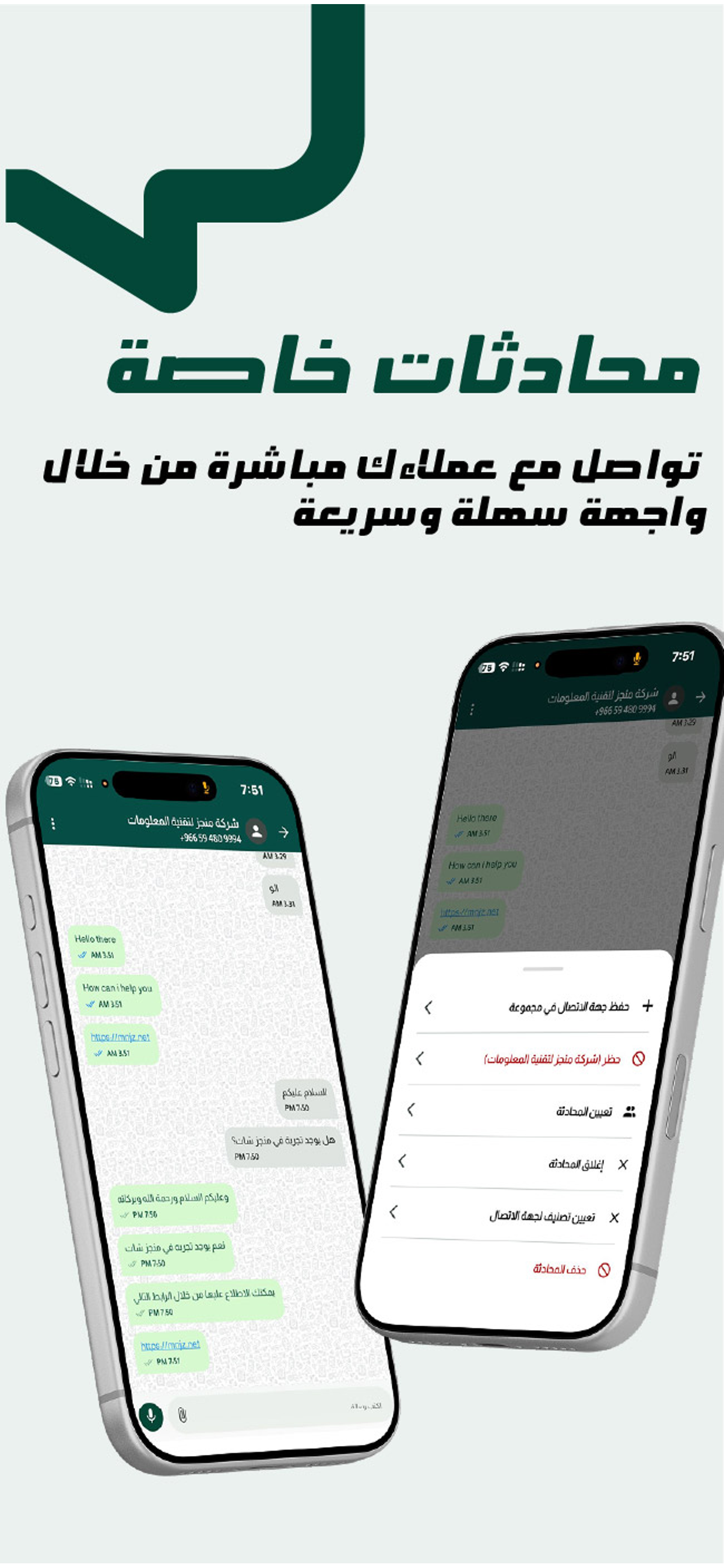 منجز شات screenshot 4