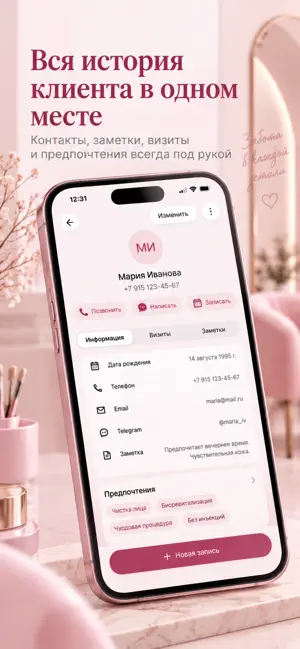 KiDi — кабинет мастера screenshot 2
