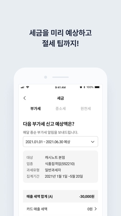 캐시노트 screenshot-3