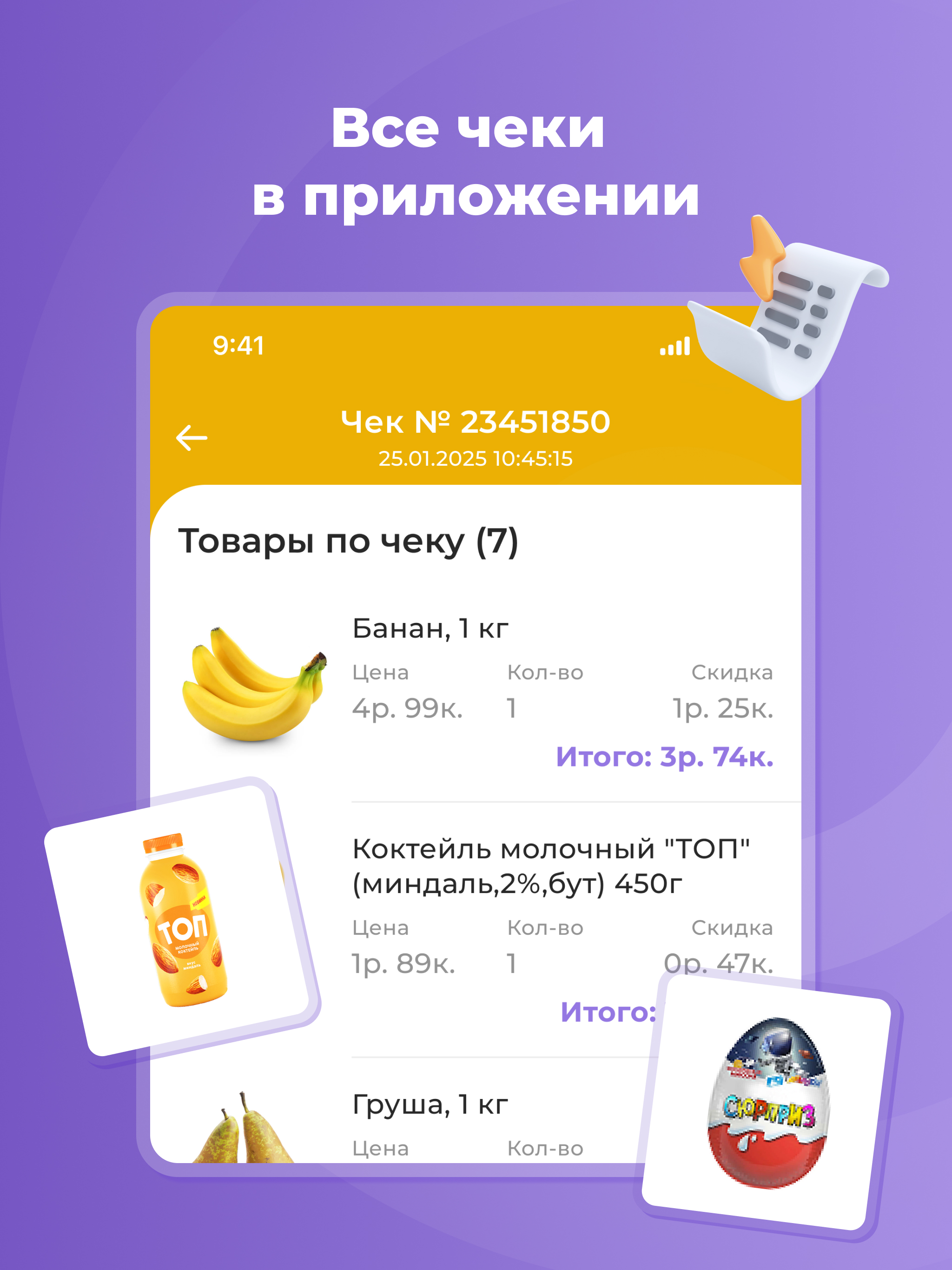 Добрая карта screenshot 13