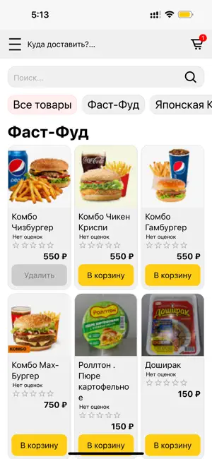 А-Доставка screenshot 2