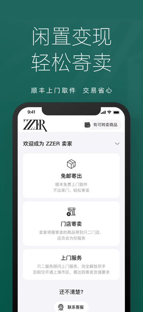 ZZER只二 screenshot 3