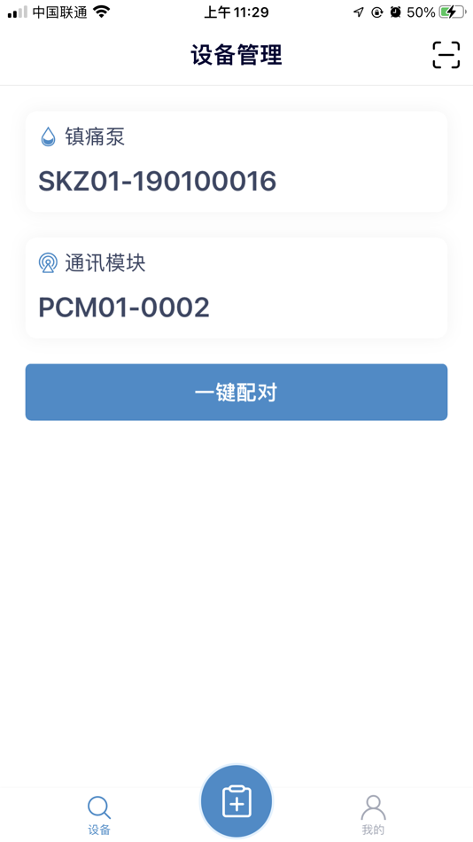 #9. 疼痛管理系统 (iOS) By: Healthwear Technologies (Changzhou) Ltd