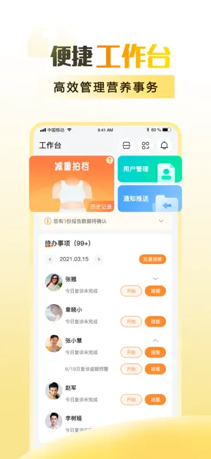 知食有为 screenshot 1