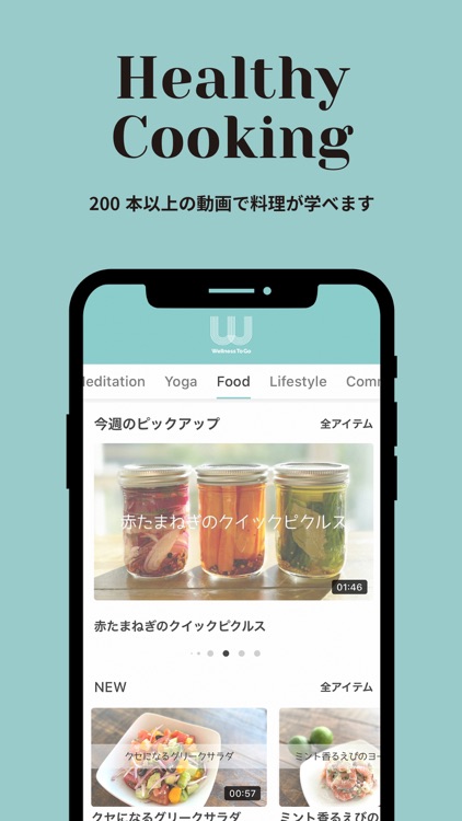 Wellness To Go －ヨガ、瞑想、ライフスタイル screenshot-3