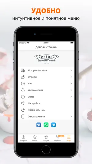 Ирбис | Осетинская кухня screenshot 2