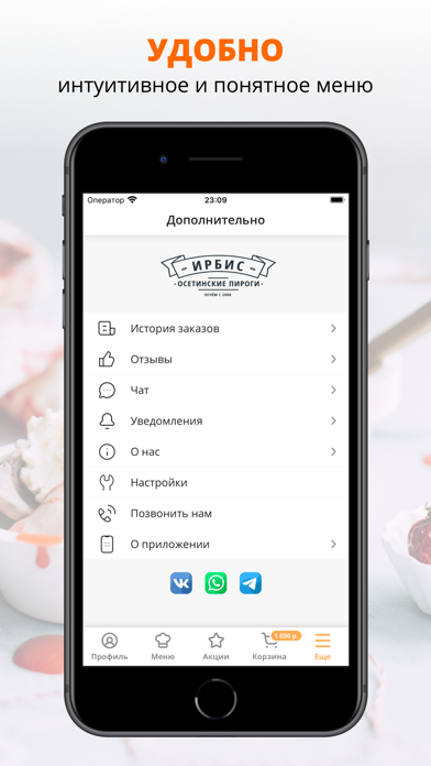 Screenshot #2 pour Ирбис | Осетинская кухня