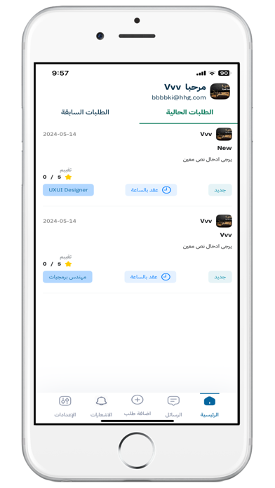 Fazaa Partners - شركاء فزعة Screenshot