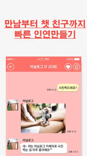 올톡-실시간 채팅 동네친구 만들기 screenshot 3