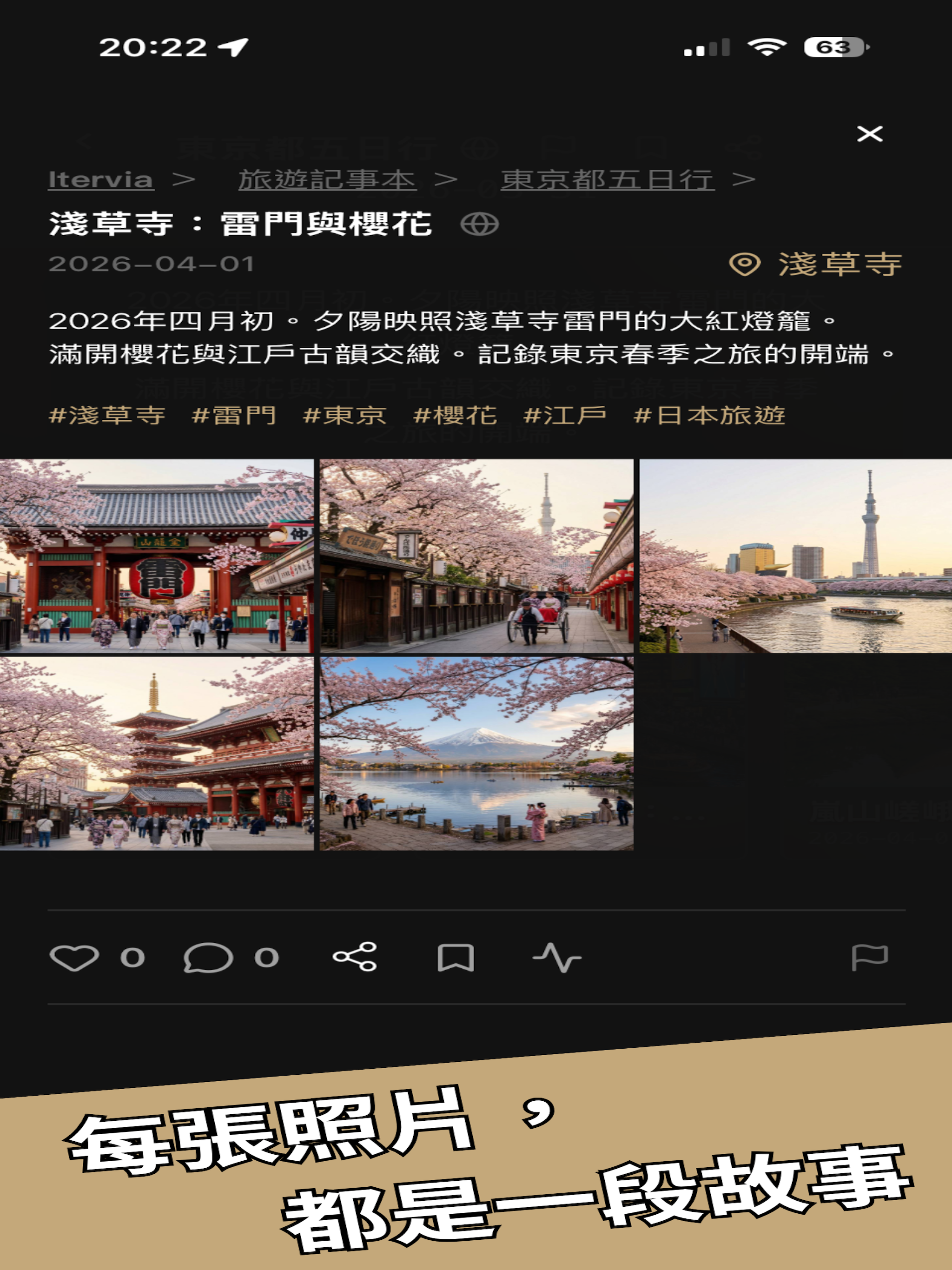 Itervia screenshot 16
