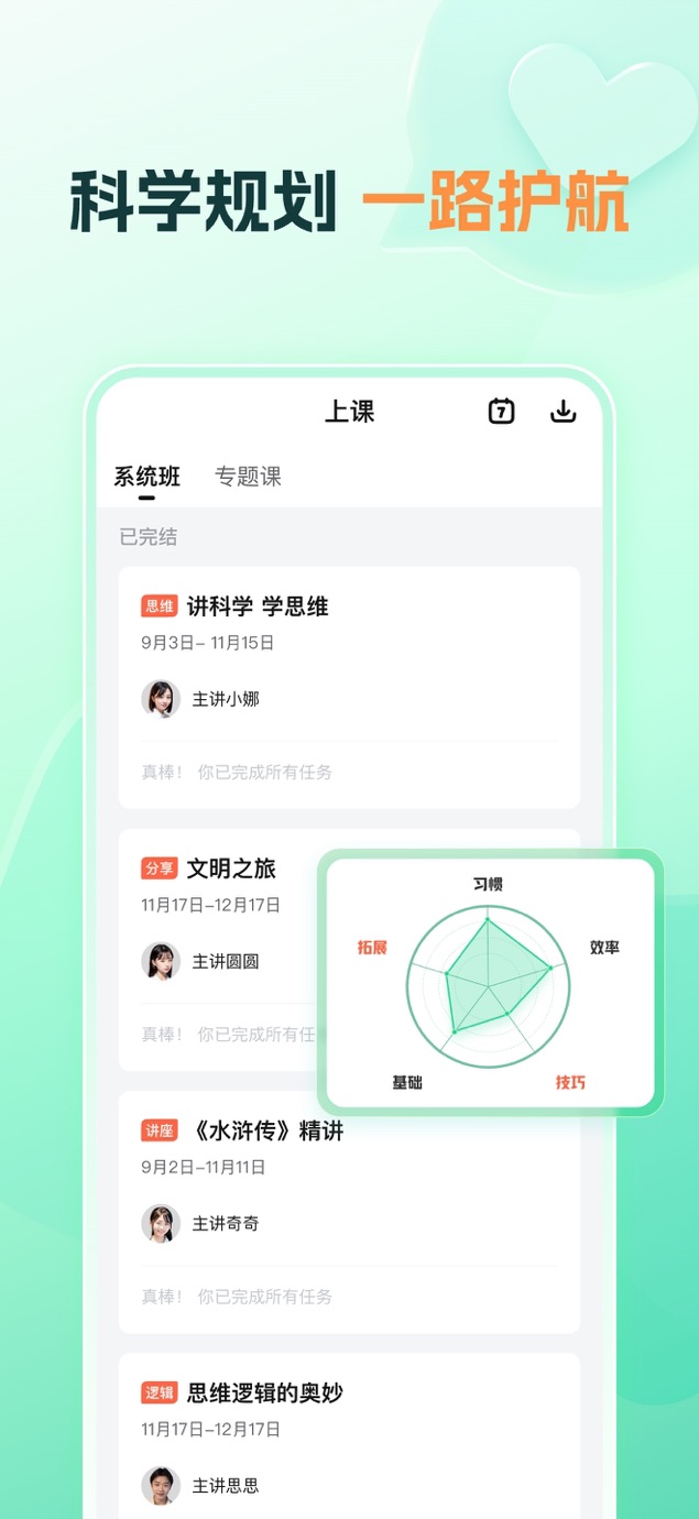 好课在线 截图