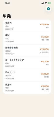 まなび費グラフ のスクリーンショット