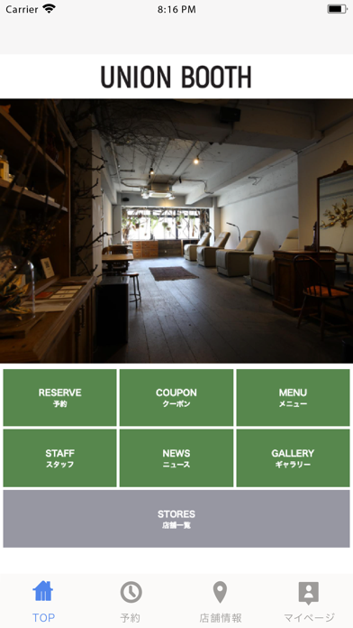 UNION BOOTH/UNPLAN/un/on. Screenshot 2 of 2