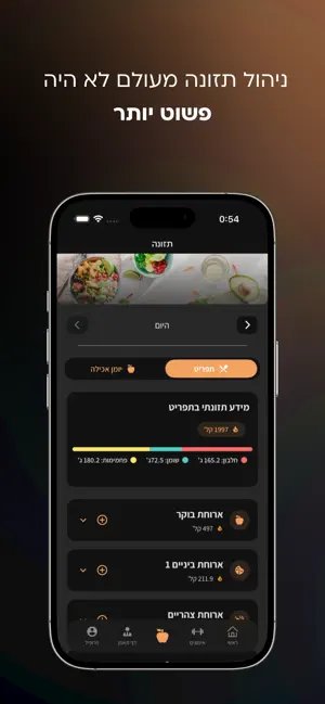 ליאור וקנין screenshot 3