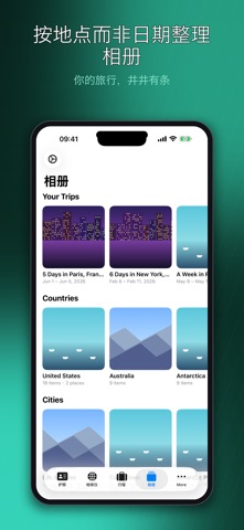 PhotoFlight — 去过的地方 screenshot